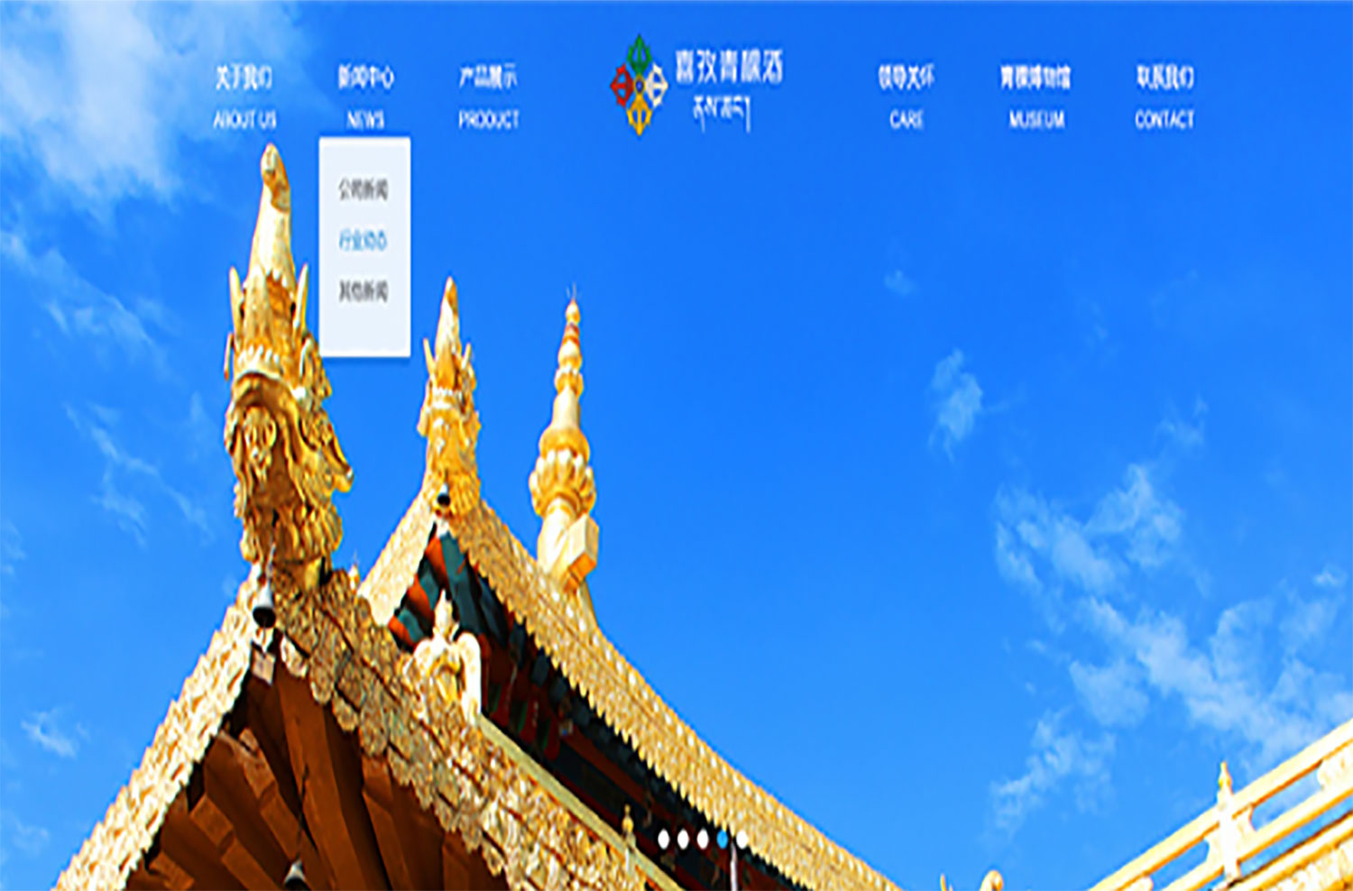 西藏喜孜青稞酒网站